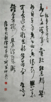 草书作品