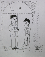 以法渡人