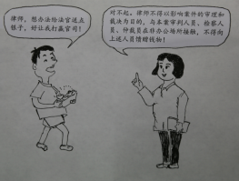 严于律己的律师