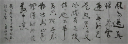 书法《卜算子.咏梅》