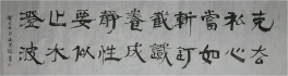 对联作品1