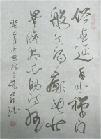 行草书法