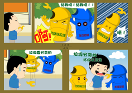 垃圾分类漫画