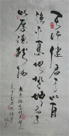 书法作品