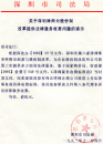 股份制改革相关文件