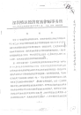 裁决书