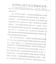 裁决书