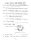 裁决书