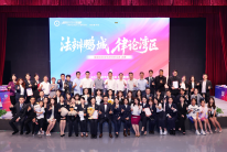 法辩鹏城 律论湾区丨首届深圳青年律师辩论赛决赛燃情落幕